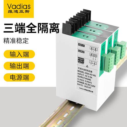 Vadias维迪亚斯交流电流变送器AC0-5A10A20A转换 RS485电流变送器