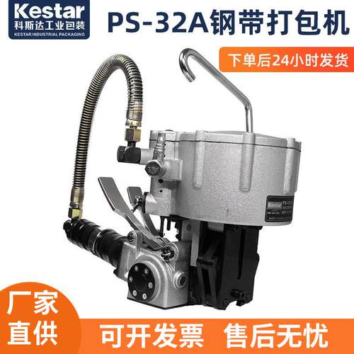 PS-19/2A型扎捆机气动捆绑机钢带铁皮带打包一体机全自动
