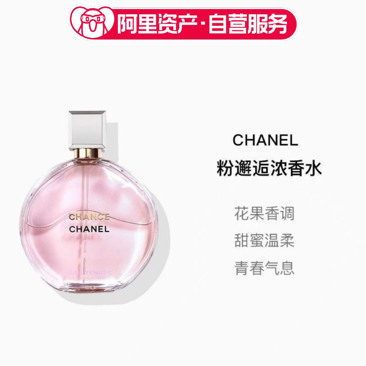 CHANEL香奈儿 粉邂逅香水35ml 浓香EDP柔情持久