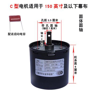 投影幕电机60KTYZ永磁同步电动银屏布升降马达B/C羊尖金华通用*