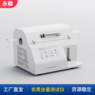 炭黑含量测定耐火材料炭黑质量分数测试仪橡胶中炭黑含量测定仪