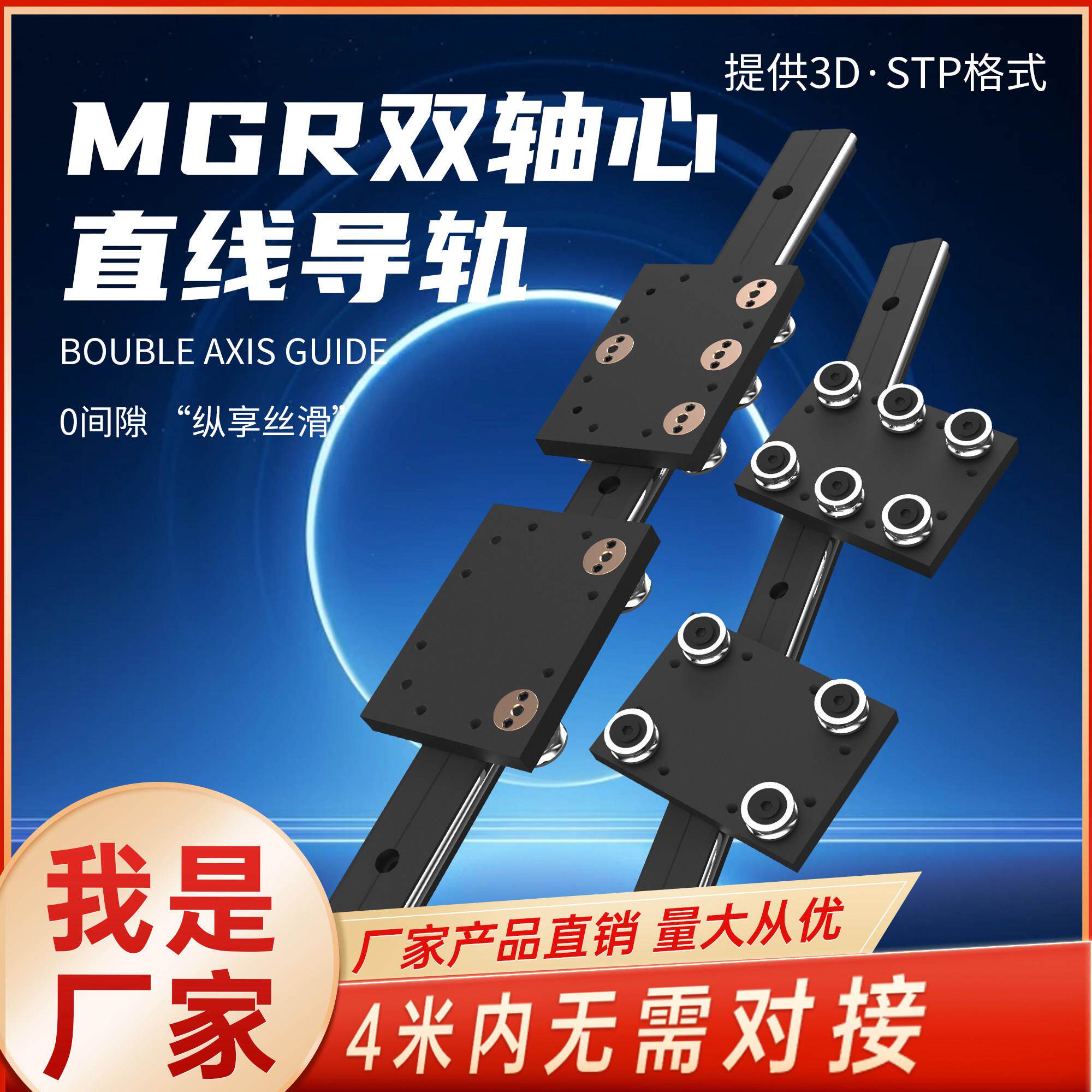 外置双轴心直线导轨滑块滑轨MGR20S 25S 35S 50 高速滚轮滑块