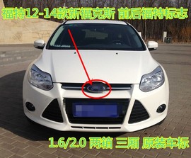 新福克斯车标 12-14款 两箱三厢 前中网标志 福克斯后标后备箱车