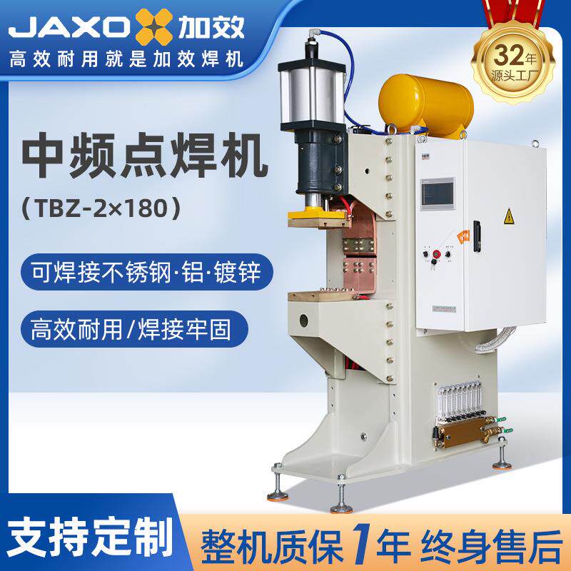 加效中频点焊机TBZ-2×180气动直流焊机工厂不锈钢厨具无痕碰焊机