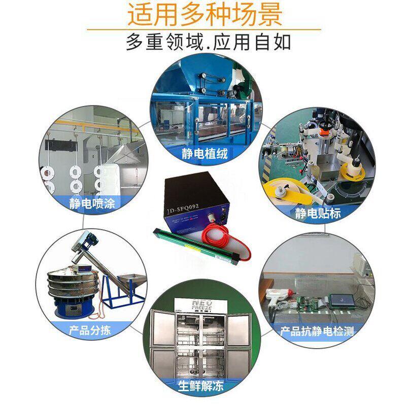静电产生器植绒车标贴喷涂封边静电吸附产生器