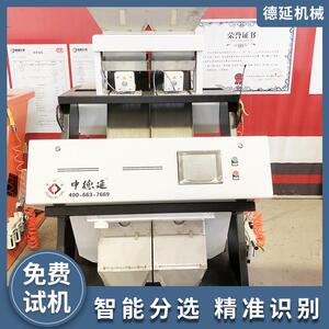 生产智能杂粮色选机6SXZ640专门筛选高粱玉米小麦