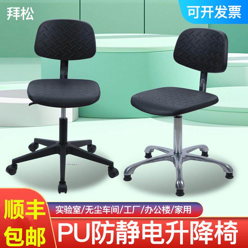 PU发泡防静电椅子靠背无尘实验室专用凳子升降办公室会议前台转椅