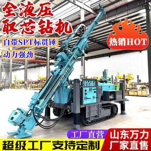 履带式绳索取芯钻机全液压探矿岩芯钻机地质勘探取样钻机SPT锤