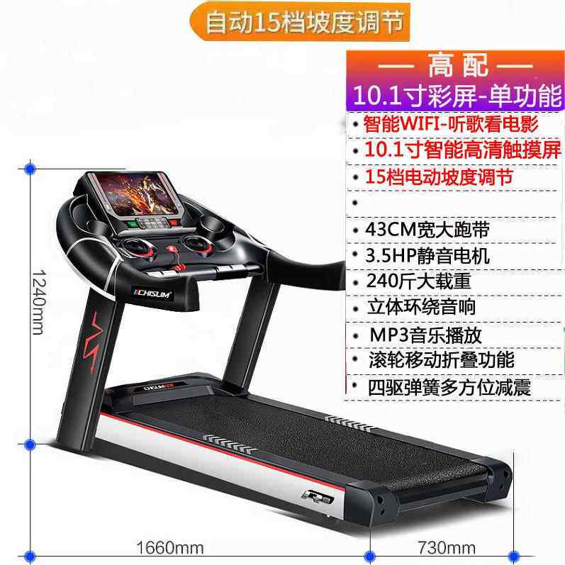 智能跑步机启迈斯T600R8超大跑带家用商用多功能静音扶手跑步机