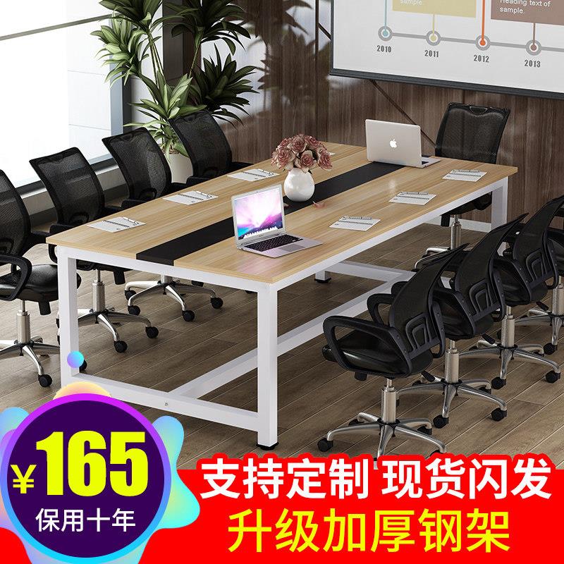 会议桌长桌大办公桌椅工作台长条桌员工洽谈培训电脑桌椅简约现代