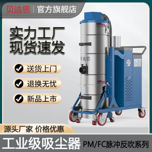 自动脉冲反吹工业吸尘器工业大功率车间吸尘器移动工业吸尘器除尘