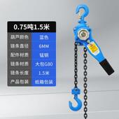 跨境手扳葫芦G80锰钢链条顺滑双刹车手拉葫芦牵引倒链手扳葫芦