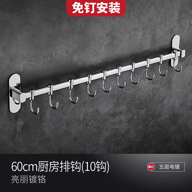物厨具不锈钢厨房打孔厨卫壁挂免墙杆挂件置架用品五金壁挂放挂钩