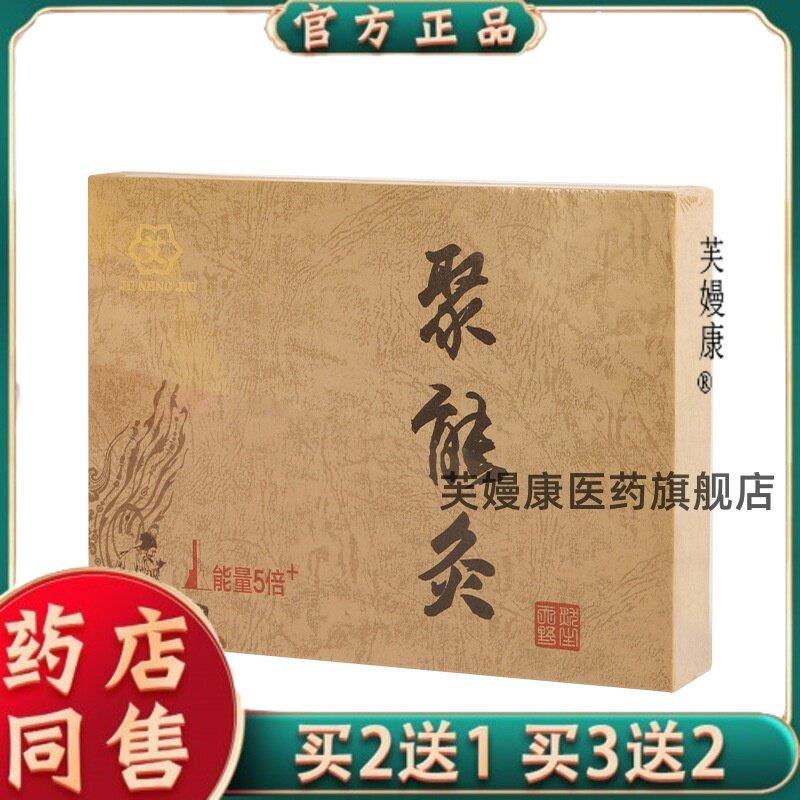 聚能灸金艾贴艾艾灸艾艾贴60粒艾灸加粗艾灸贴【官方正品】2328