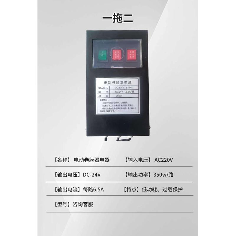 电动大棚膜卷变压器膜卷自动膜风机卷控制器器电源配件24v放器