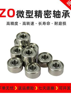 EZO进口高精密微型小轴承6707 6708 6709 6710 6711RS 工厂直销