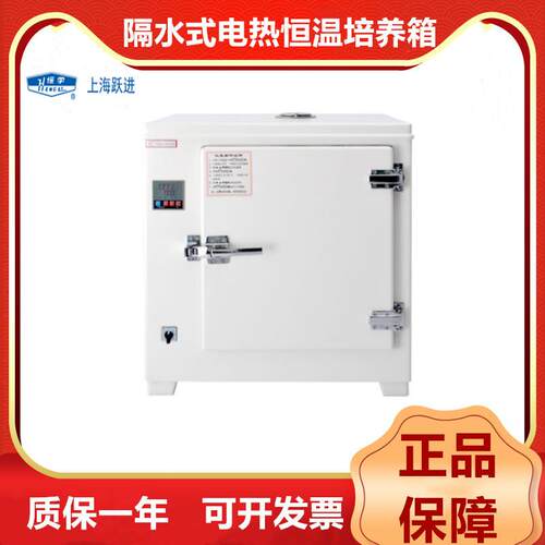 上海跃进隔水式电热恒温培养箱PYX-DHS.350/400/500/600-BS HGPN