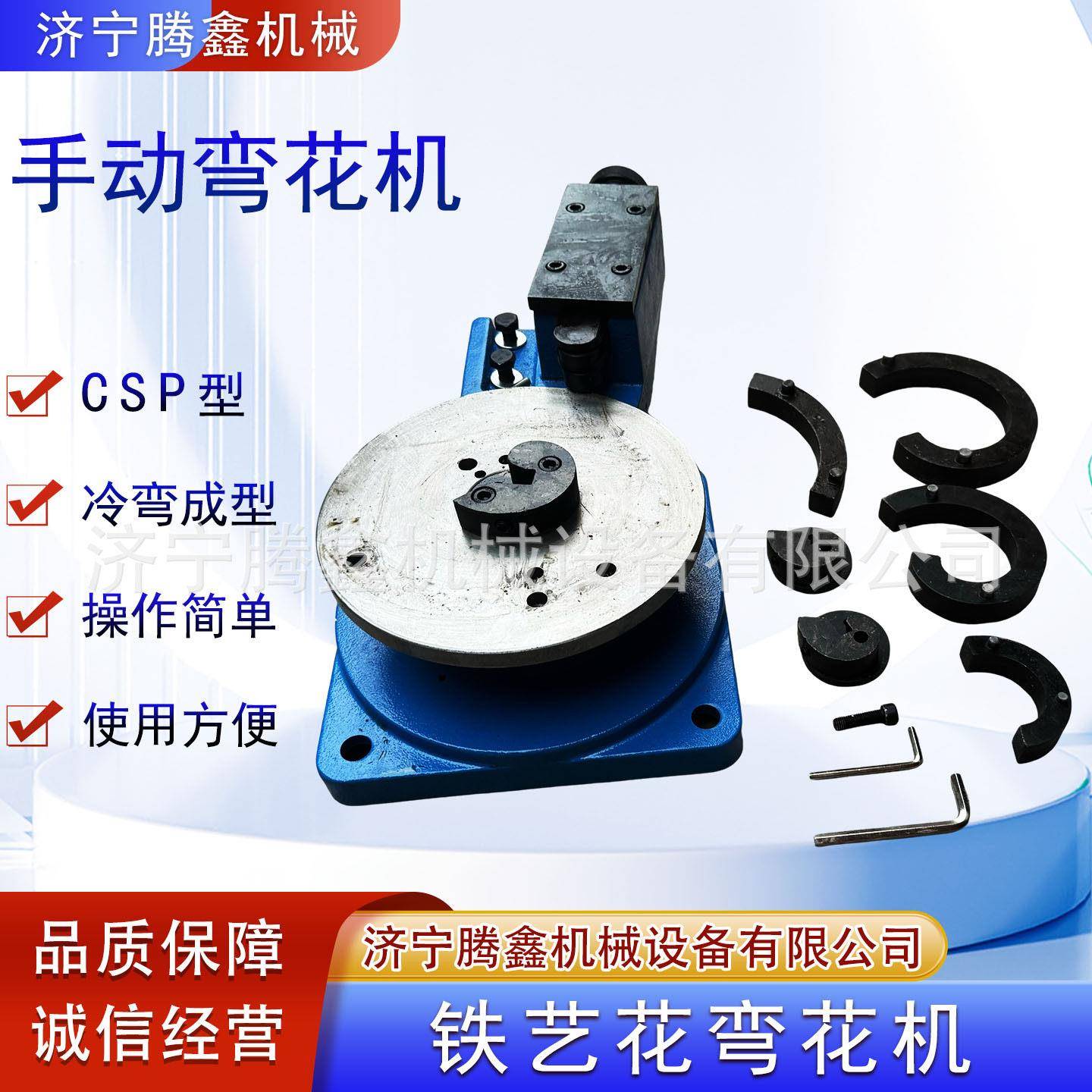 手动铁艺弯花机 弯曲各种不同样式和尺寸铁艺花 C S P型扭花机