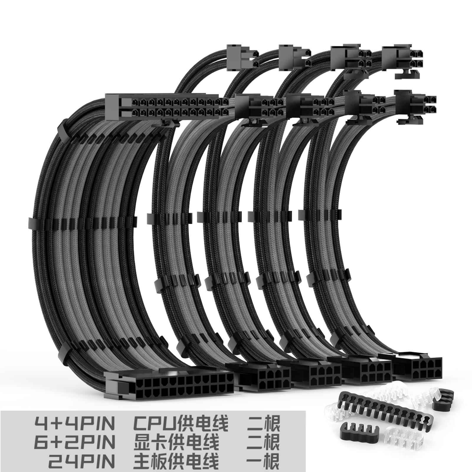 电脑电源延长线CPU主板显卡延长线定制线DIY包网编织线模组延长线