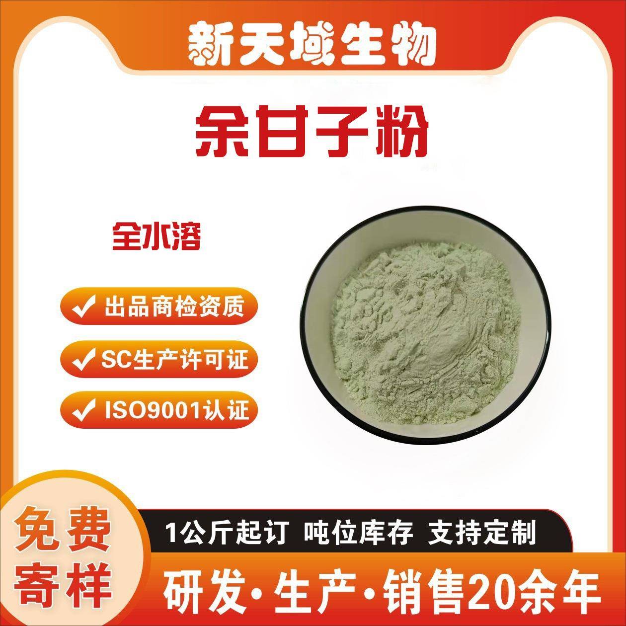 余甘子粉 余甘果粉 油甘子粉 新天域余甘子浓缩粉