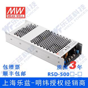 RSD 12明纬420W16.8 33.6V输入12V35A输出铁路用DC DC转换器 500B