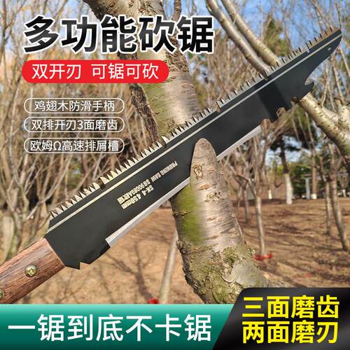 砍锯多功能家用木工锯锯粗树园林伐木锯户外果树户外手工锯特快锯