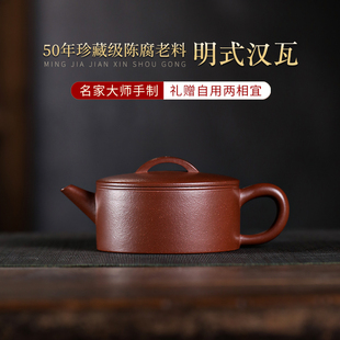 原礦老紫泥漢瓦壺200cc宜興紫砂壺大口茶壺名家全手工功夫茶具