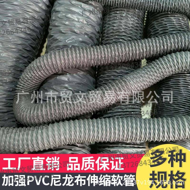 加强PVC尼龙布伸缩软管耐高温风管焊锡排烟管排风通风管