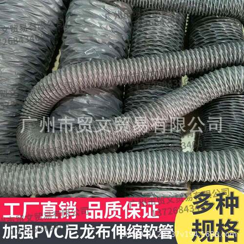 加强PVC尼龙布伸缩软管耐高温风管焊锡排烟管排风通风管