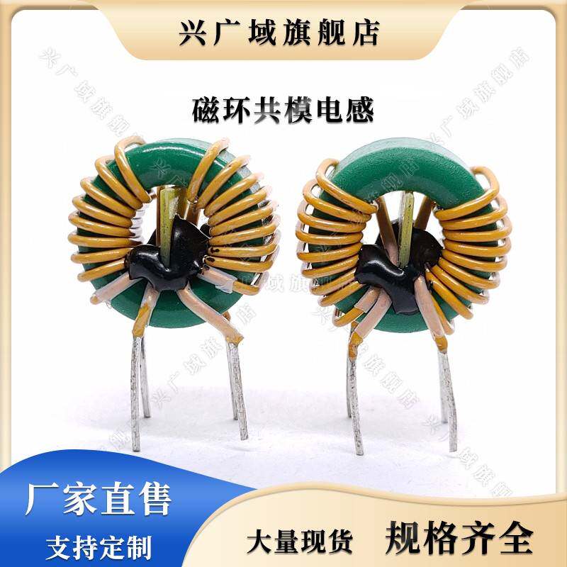 18*10*10-50UH 80UH 201010-47UH 抗干扰 镍锌共模 滤波器电感