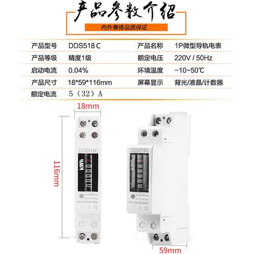 DDS518C 厂家直销1P18MM机械电度表220V导轨电能表 CE认证