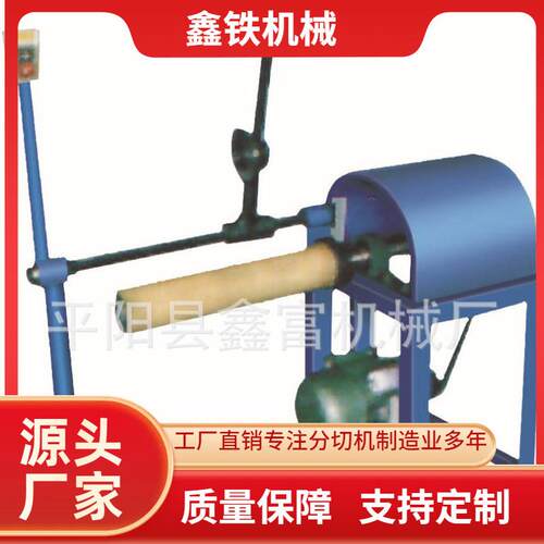 厂家直销供应纸管分切机全自动数控80型加工设备精切机纸管切割机