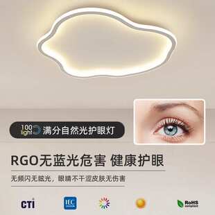 卧室灯现代简约过道玄关主卧房间灯流行护眼云朵儿童房吸顶灯 新款