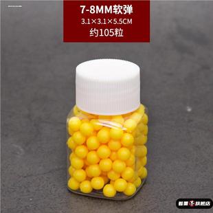 儿童玩具手枪软胶球6mm塑料球软球7-8mm软弹枪男孩子塑料子弹道具