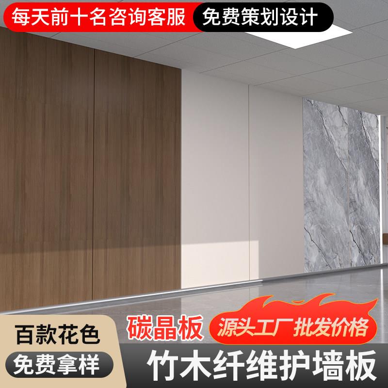 碳晶板木饰面金属面护墙板无缝板竹木纤维集成墙板炭晶板材装饰板
