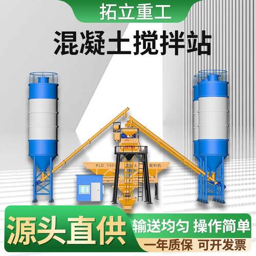 拓立JS1500混凝土搅拌机双卧轴强制立式搅拌站拌合站HZS75简易站