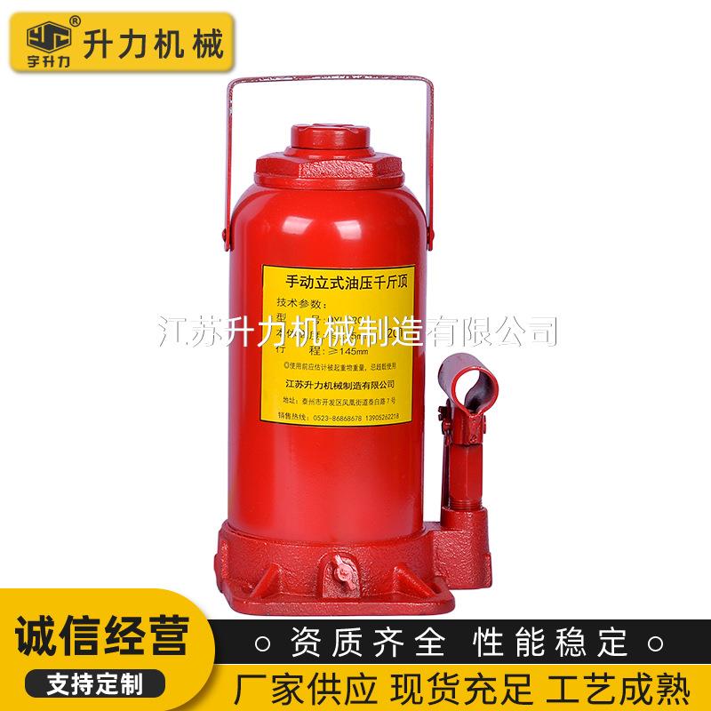 Y0L1Q0立式械液压千机斤顶工厂千斤顶KXU厂家优惠液压车用千斤顶