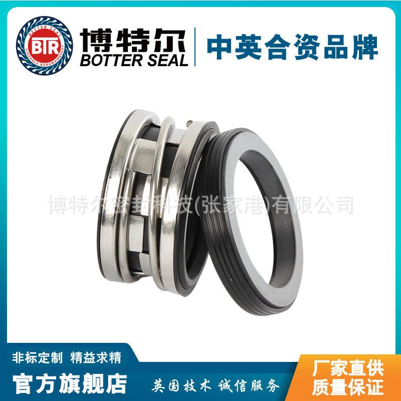 2100-25机械密封 水泵机械密封 单端面机械密封 厂家直供