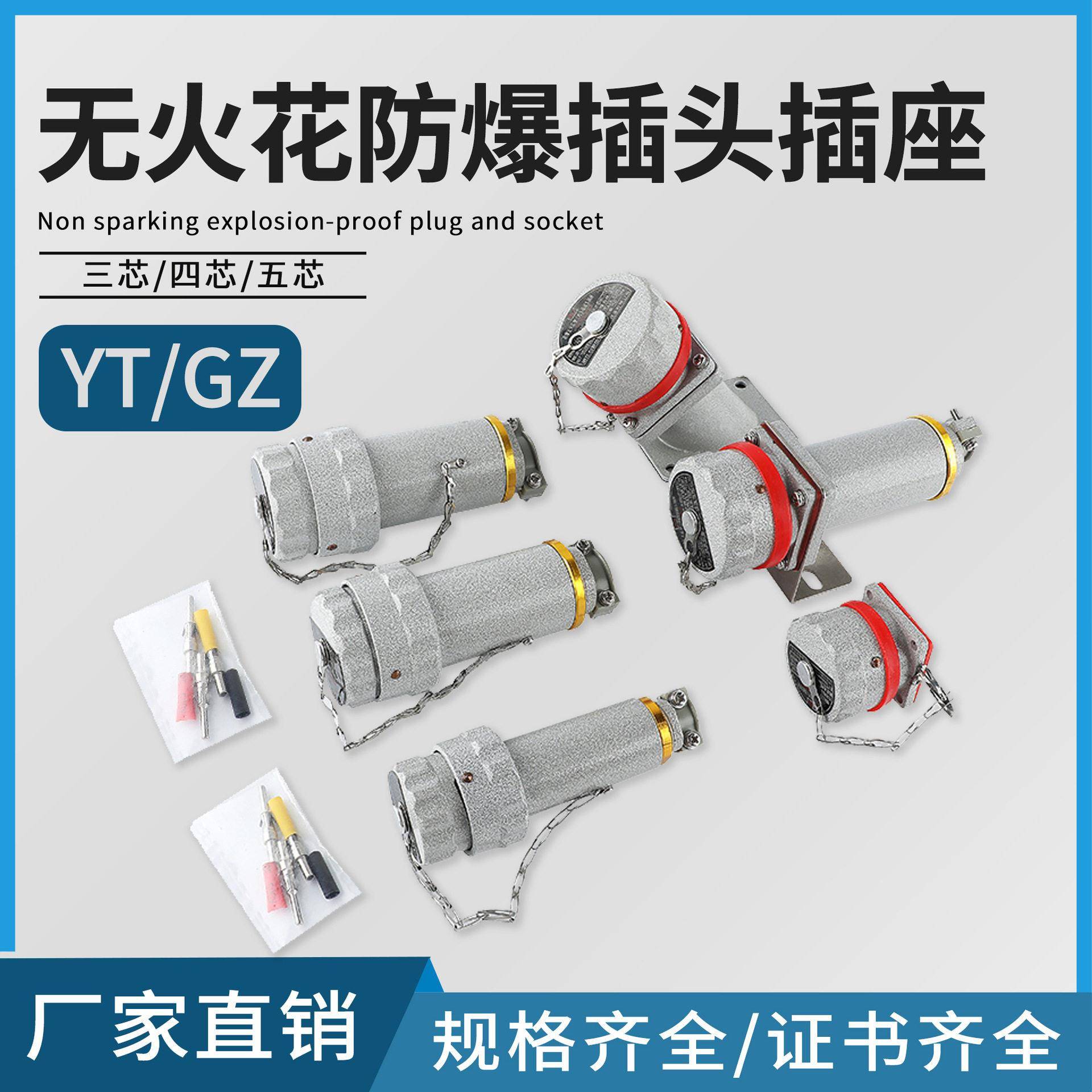 YTGZ防爆无火花插销16A220V2A5芯三相五极连接器防爆插头插座