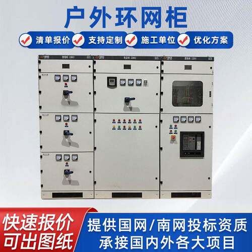 伏并网柜压光伏柜分布式户外太阳能计量柜厂家箱变箱式