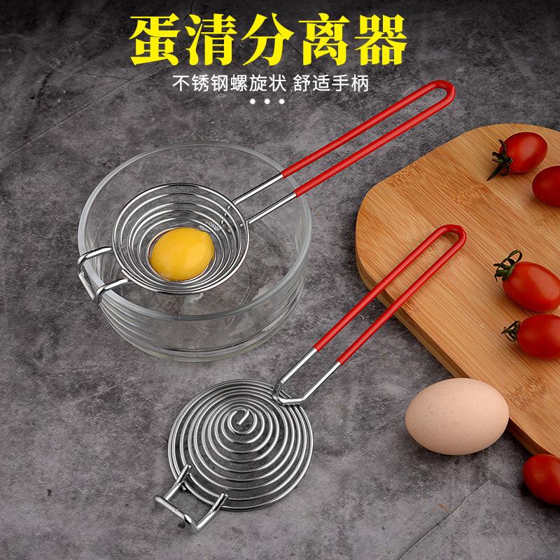 04不锈钢蛋清分离器烘焙蛋黄鸡蛋过滤蛋分力清滤蛋器