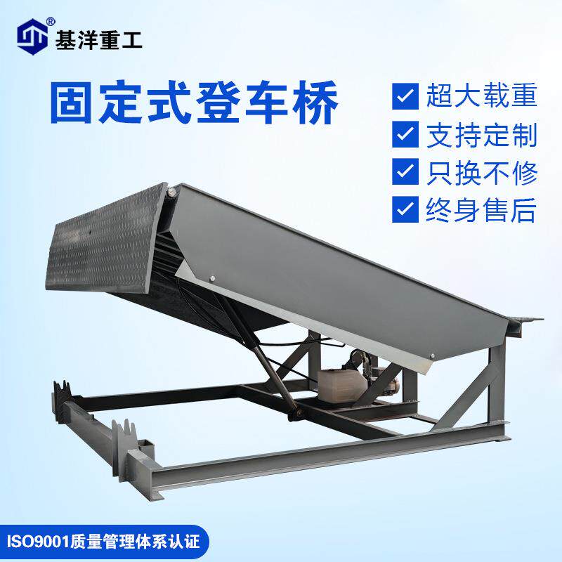 电动调节板物流园专用月台集装箱卸货平台月台调节板固定登车桥