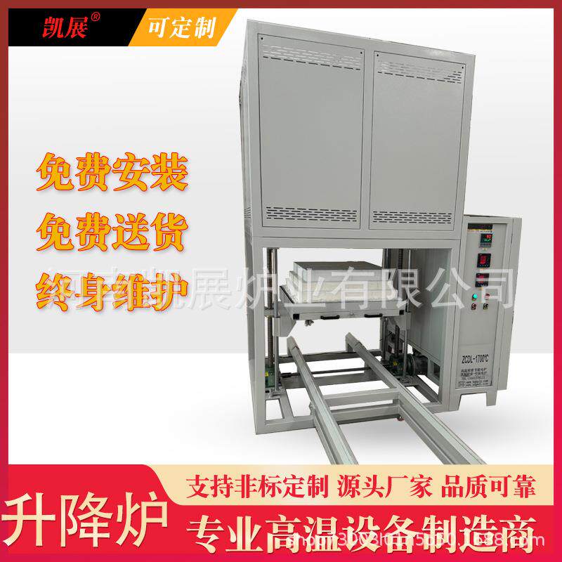 实验室底升式高温炉小型丝杆升降钟罩电炉1200℃精准控温
