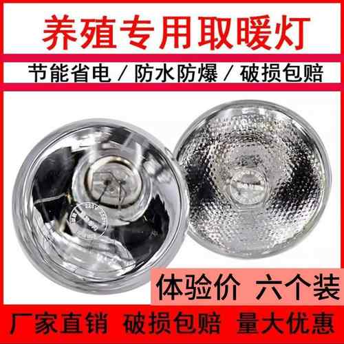 加厚灯养暖光仔猪殖用GWU猪兽养殖取暖烤场仔猪灯保温灯泡保暖小