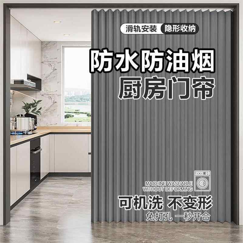 厨房断门帘遮挡帘防油烟开式客厅餐厅隔折叠帘厂家直供子免打孔卧