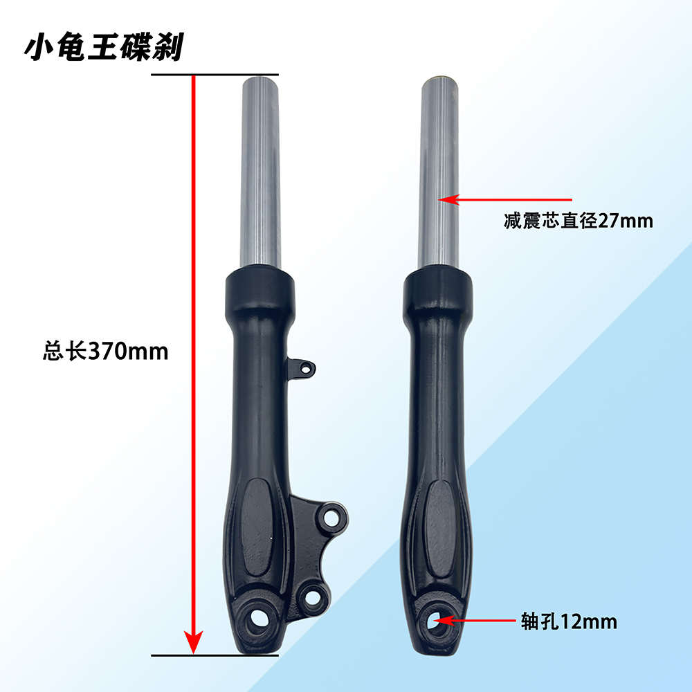 小龟王电动车前减震爱玛新日雅迪小乌龟仔踏板车液压碟刹前避振器