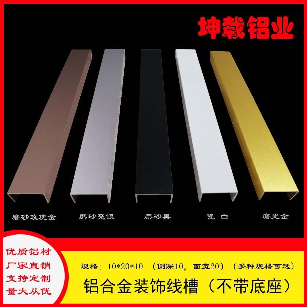 黑钛铝合金u型收边不锈钢包边压条明装背景墙吊顶造型装饰穿线槽