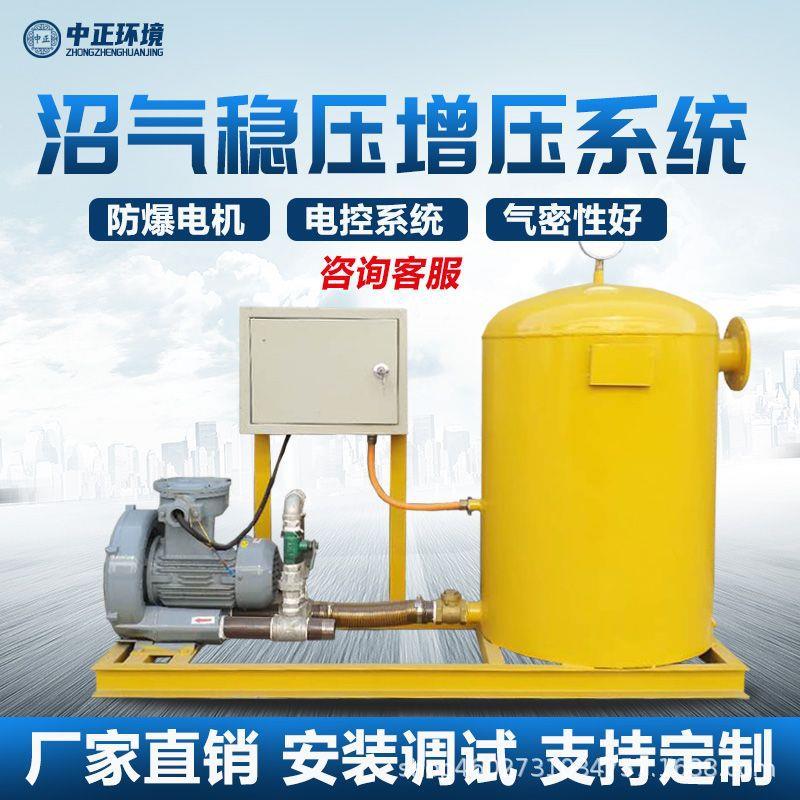 沼气锅炉配套用沼气增压稳压系统正负压保护器恒压站增压风机设备