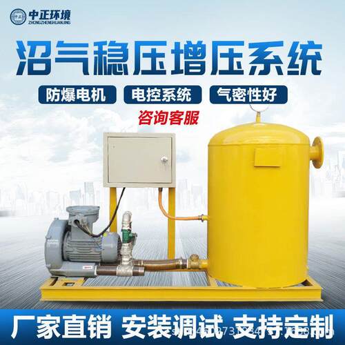 沼气锅炉配套用沼气增压稳压系统正负压保护器恒压站增压风机设备