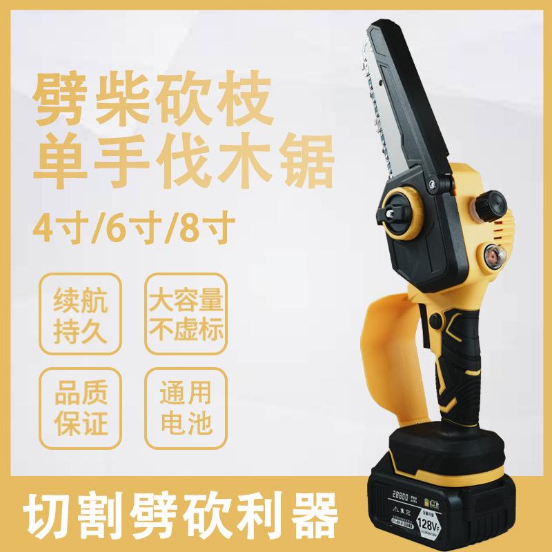 锂电链条锯电动修枝锯锂电锯充电链条锯园林修枝锯子园林电动工具